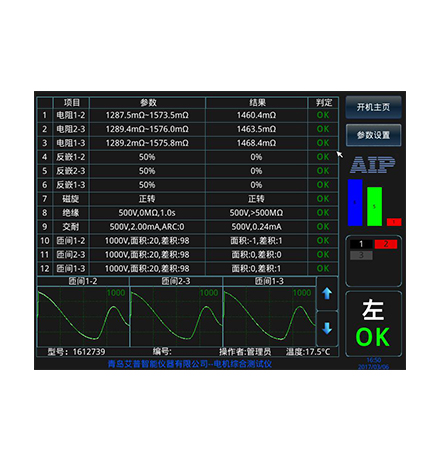 無刷電機(jī)定子測(cè)試系統(tǒng)