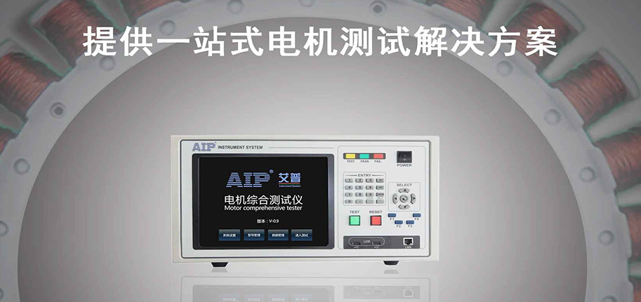 電機(jī)測試系統(tǒng)包含哪些設(shè)備？