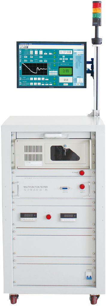 艾普智能-三相電機整機綜合測試系統(tǒng)