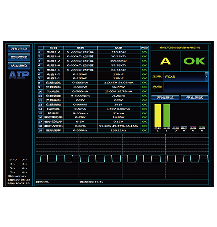 無刷電機(jī)FCT綜合測(cè)試系統(tǒng)