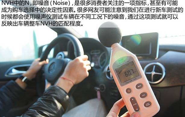 汽車NVH是什么？—艾普智能.jpg
