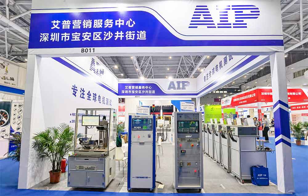 精彩回顧|祝賀AIP艾普深圳電機展圓滿結(jié)束—AIP艾普.jpg