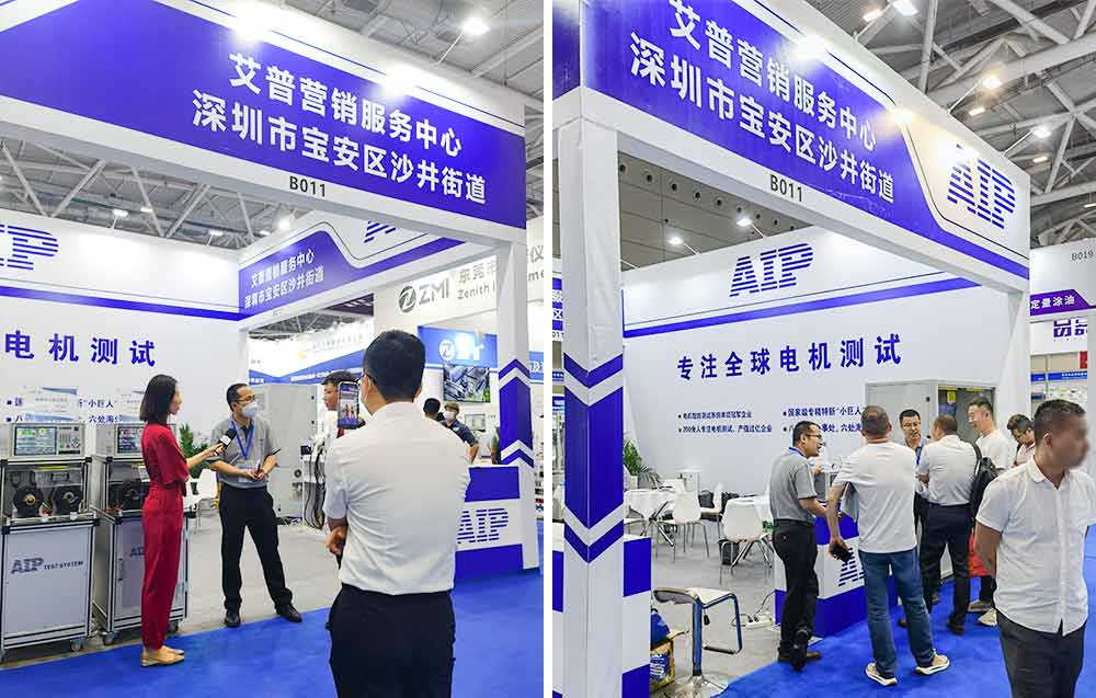 精彩回顧|祝賀AIP艾普深圳電機展圓滿結(jié)束—AIP艾普.jpg