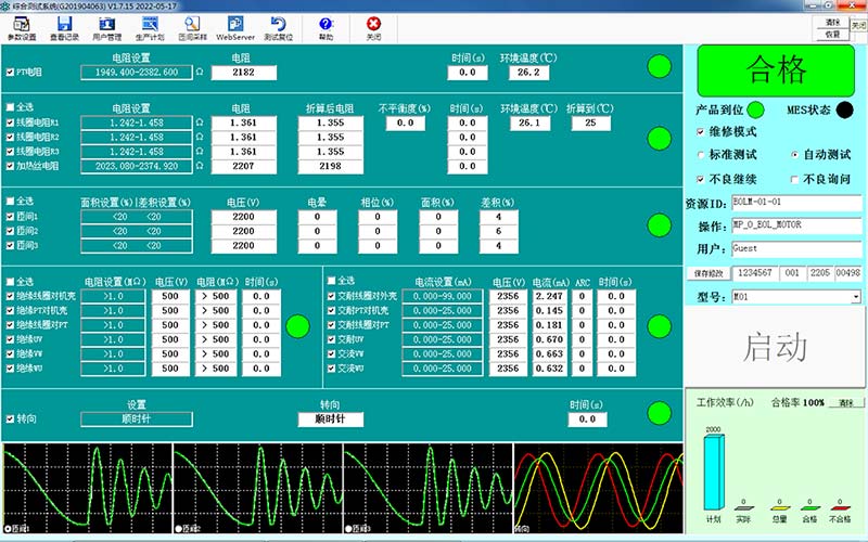 水泵電機(jī)定子測(cè)試系統(tǒng)—AIP艾普