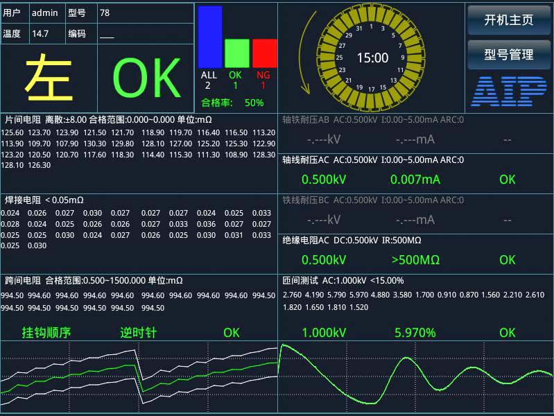 園林工具電機(jī)轉(zhuǎn)子測(cè)試系統(tǒng)
