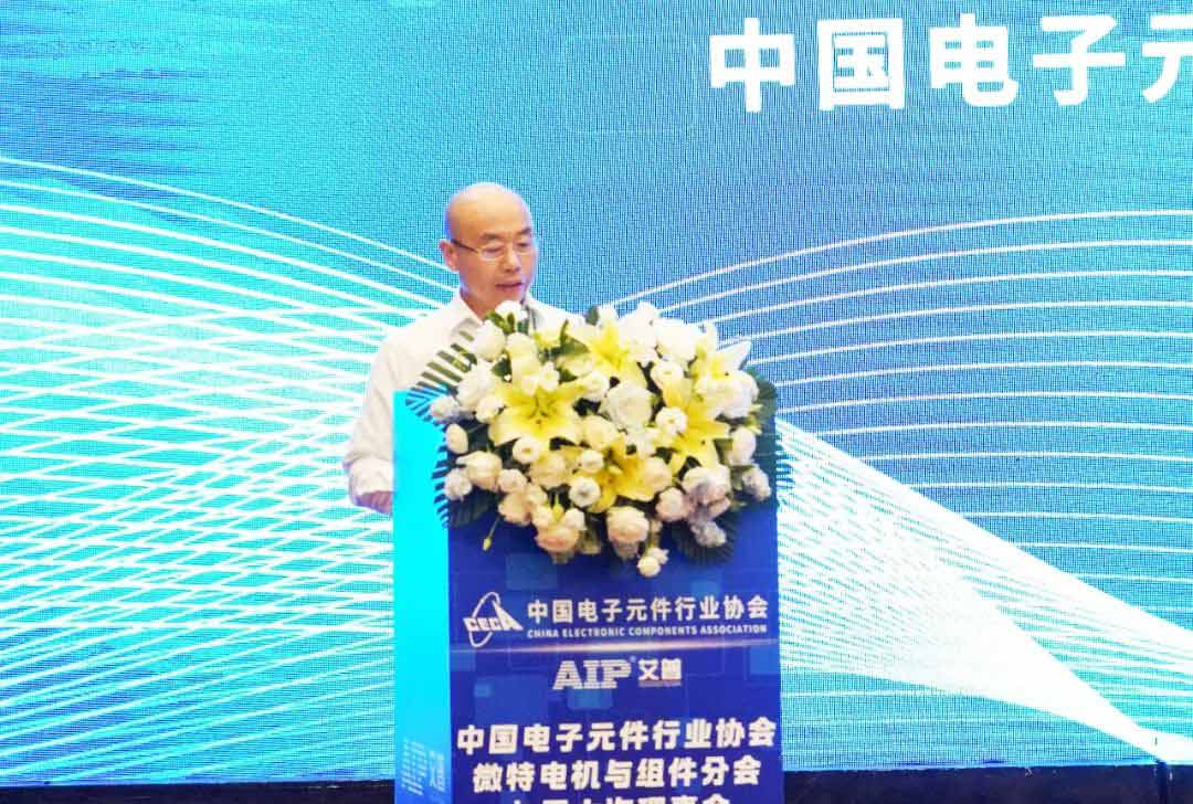 艾普承辦丨中國(guó)電子元件行業(yè)協(xié)會(huì)微特電機(jī)與組件分會(huì)九屆六次理事會(huì)議在青島圓滿召開