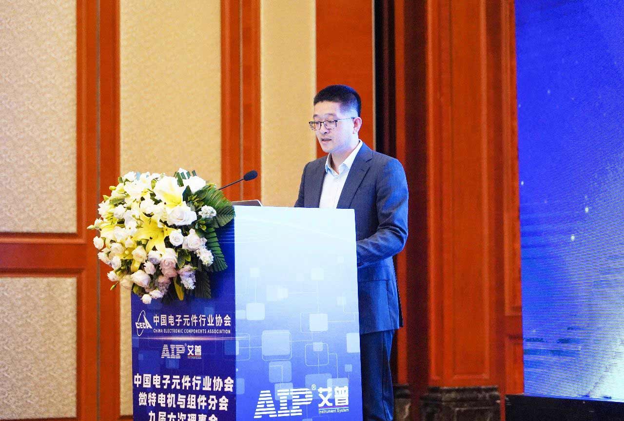 艾普承辦丨中國(guó)電子元件行業(yè)協(xié)會(huì)微特電機(jī)與組件分會(huì)九屆六次理事會(huì)議在青島圓滿召開